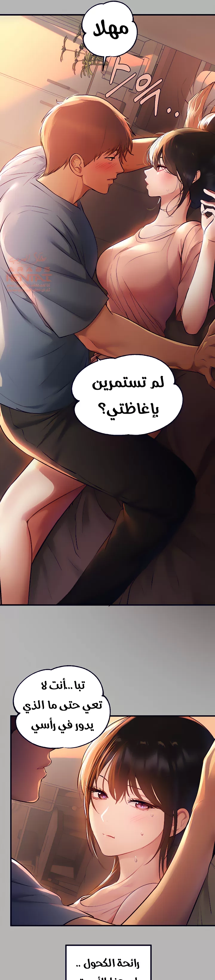 مالكة الارض اختي الكبيرة - 47 - 652be5a2e7d57.webp