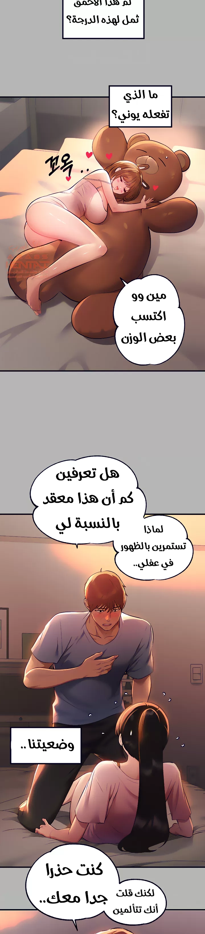 مالكة الارض اختي الكبيرة - 47 - 652be5a39380e.webp