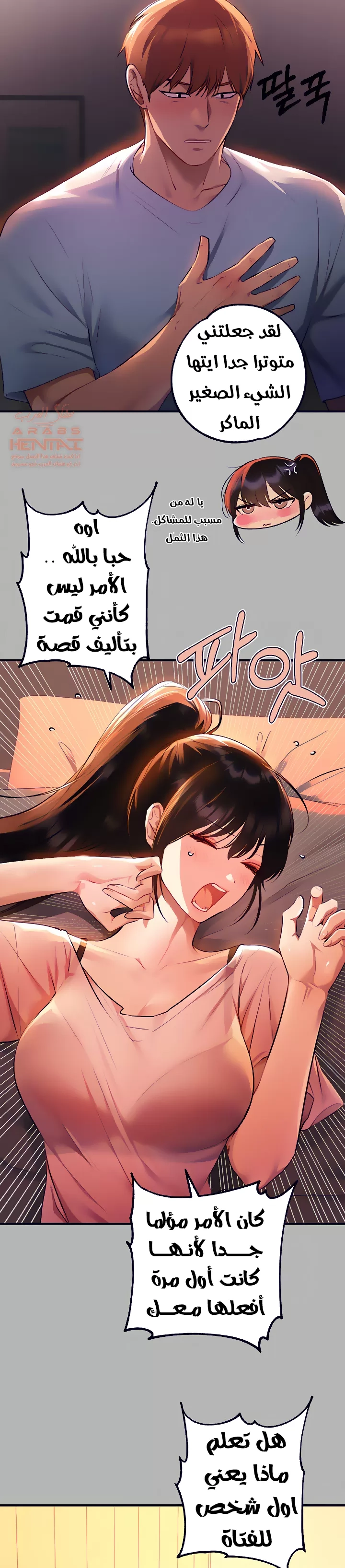 مالكة الارض اختي الكبيرة - 47 - 652be5a4487ab.webp