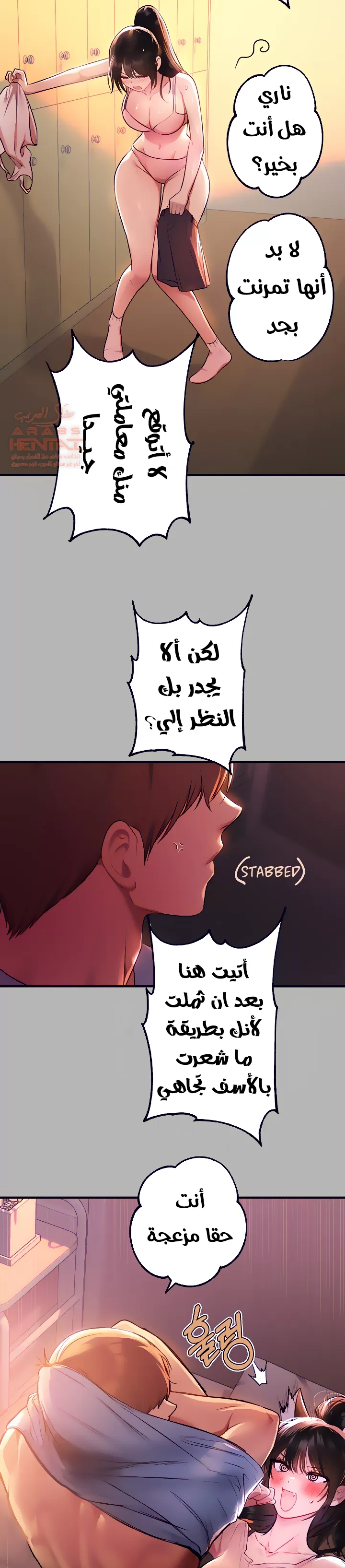 مالكة الارض اختي الكبيرة - 47 - 652be5a5253a8.webp