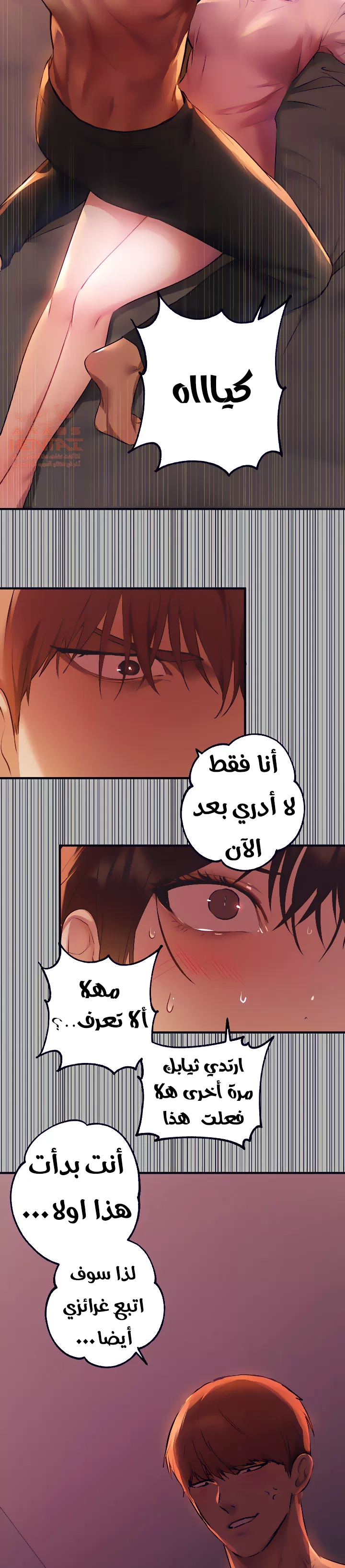 مالكة الارض اختي الكبيرة - 47 - 652be5a60597b.webp
