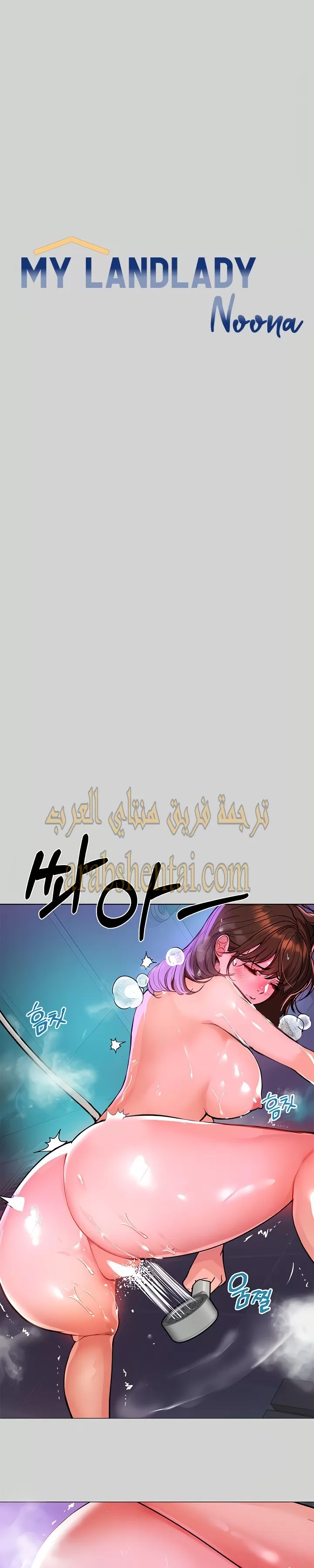 مالكة الارض اختي الكبيرة - 5 - 652be3c17c691.webp