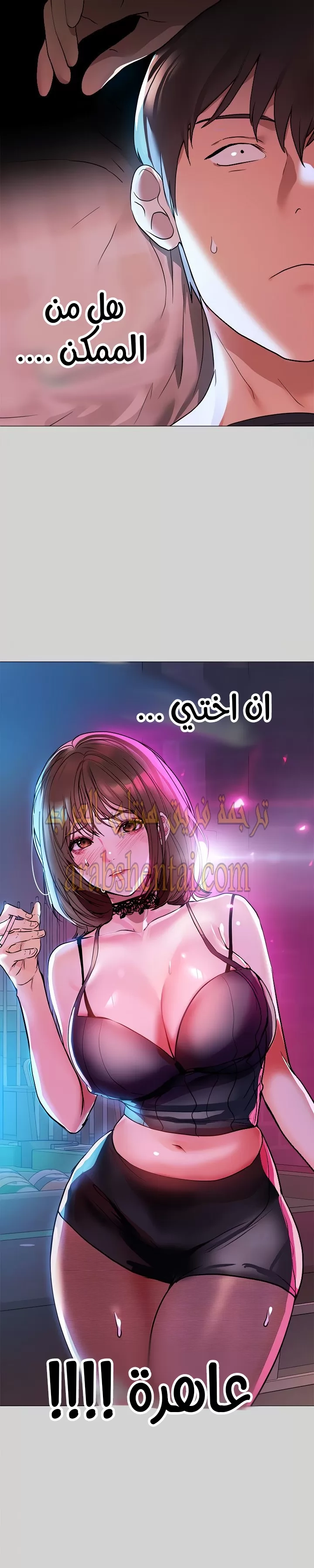 مالكة الارض اختي الكبيرة - 5 - 652be3c3a52f3.webp