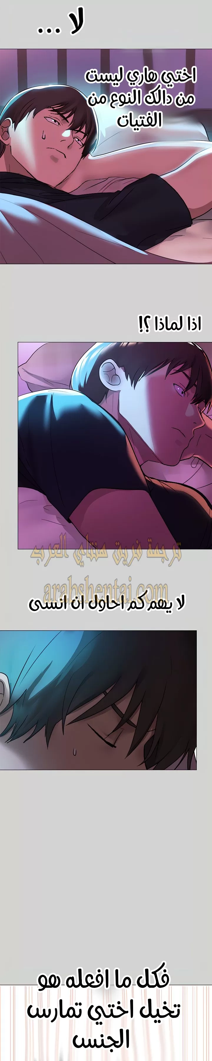 مالكة الارض اختي الكبيرة - 5 - 652be3c3e1b0a.webp