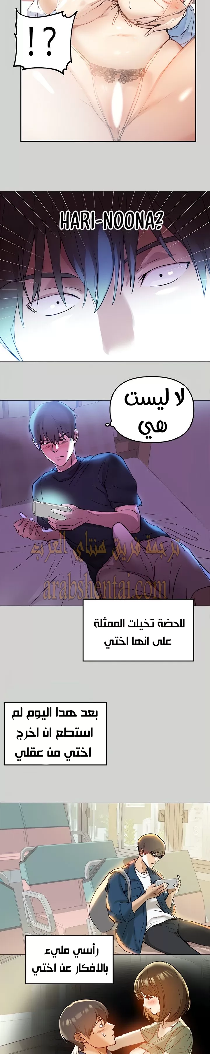 مالكة الارض اختي الكبيرة - 5 - 652be3c5033a1.webp