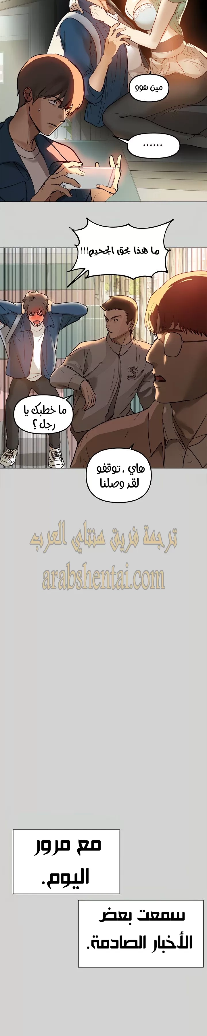 مالكة الارض اختي الكبيرة - 5 - 652be3c53edfc.webp