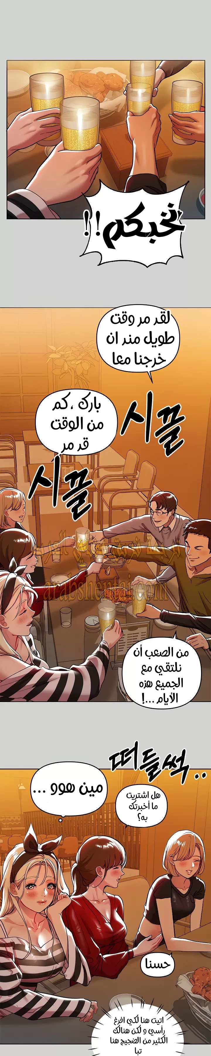 مالكة الارض اختي الكبيرة - 5 - 652be3c58fdb9.webp