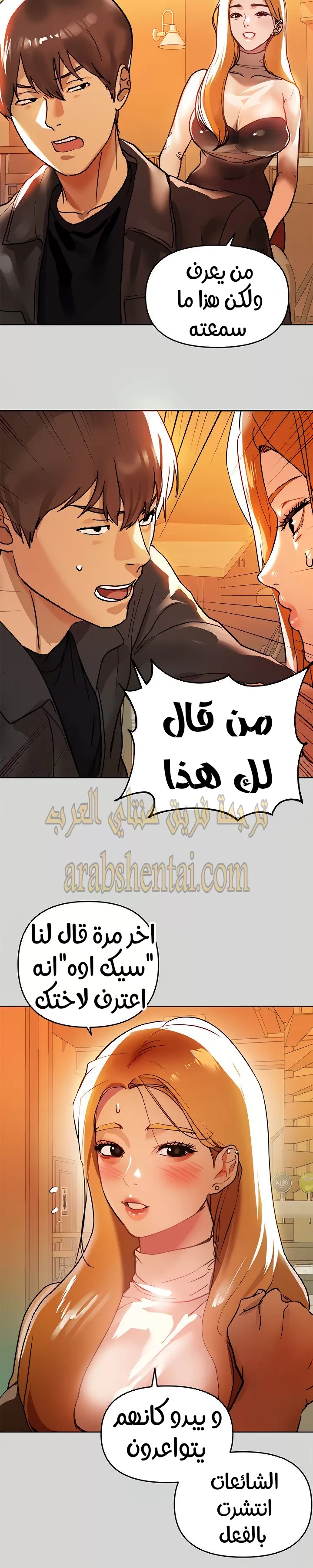 مالكة الارض اختي الكبيرة - 5 - 652be3c62ea5c.webp