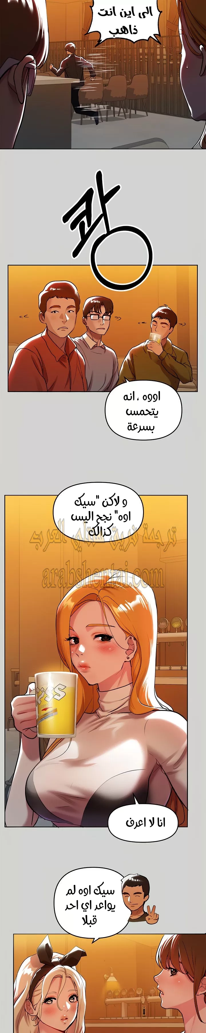 مالكة الارض اختي الكبيرة - 5 - 652be3c6b0879.webp