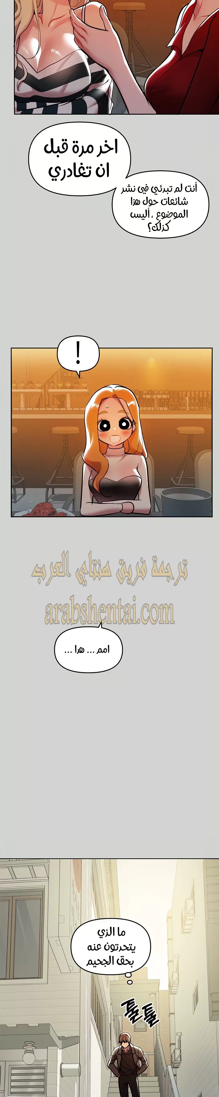 مالكة الارض اختي الكبيرة - 5 - 652be3c6ed7f5.webp