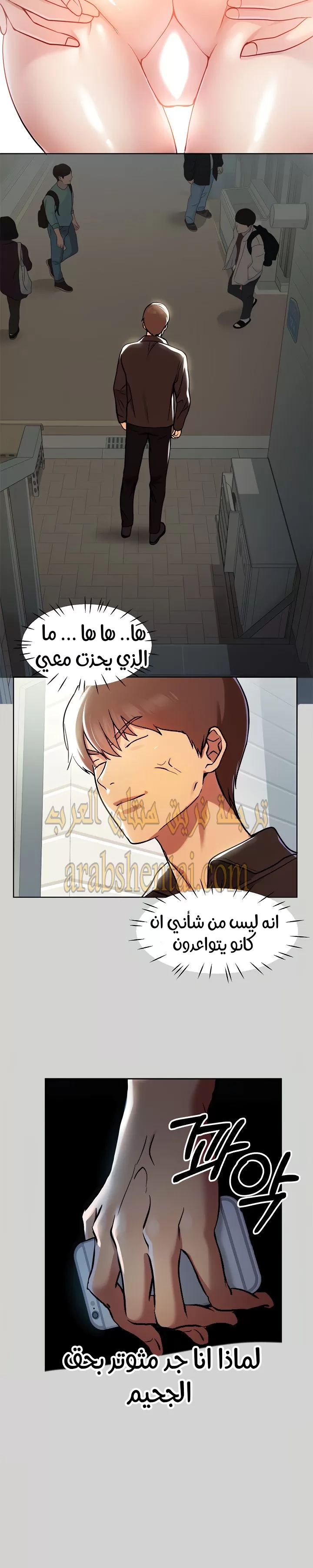 مالكة الارض اختي الكبيرة - 5 - 652be3c77d928.webp
