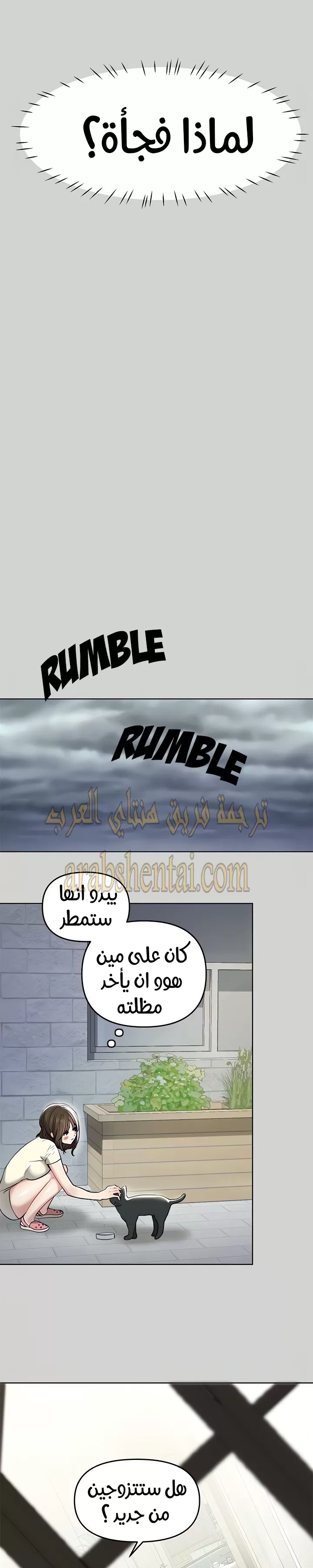 مالكة الارض اختي الكبيرة - 5 - 652be3c8008ad.webp