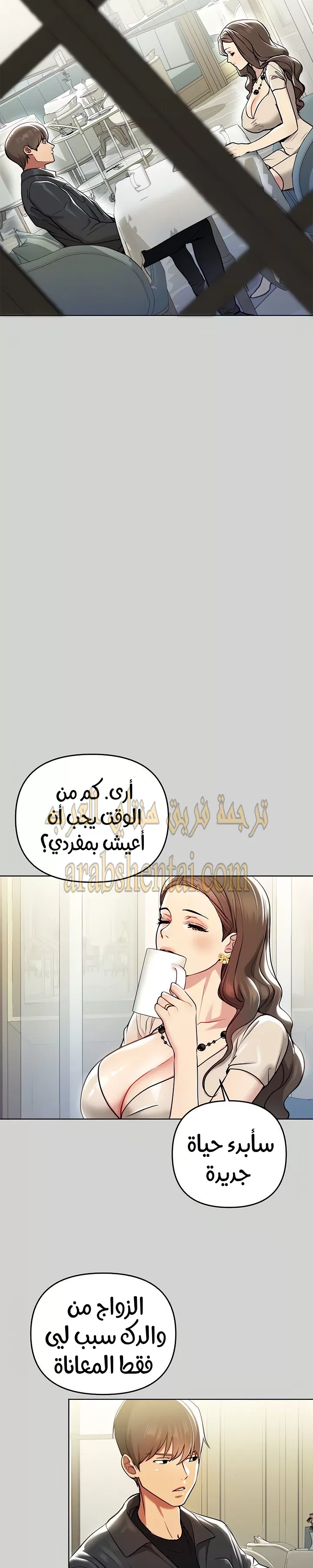 مالكة الارض اختي الكبيرة - 5 - 652be3c841d8b.webp