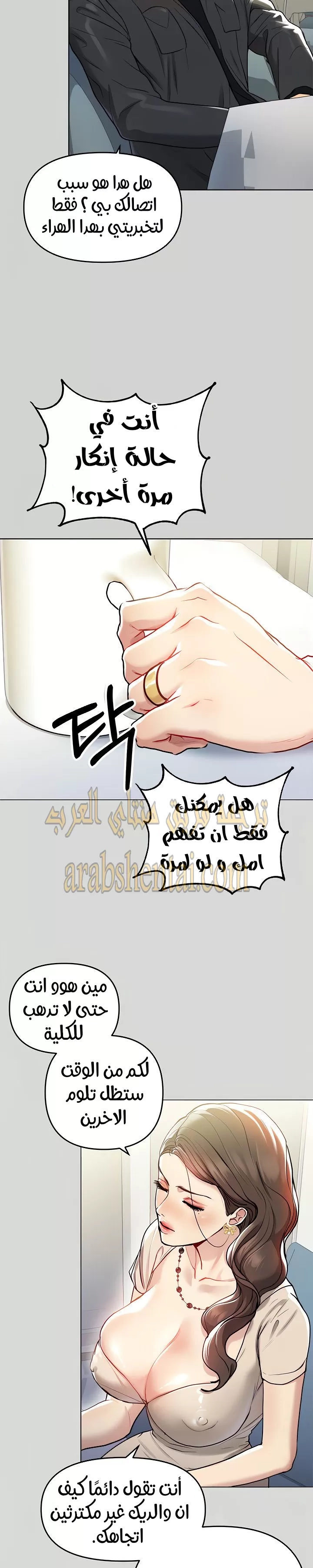 مالكة الارض اختي الكبيرة - 5 - 652be3c88e991.webp