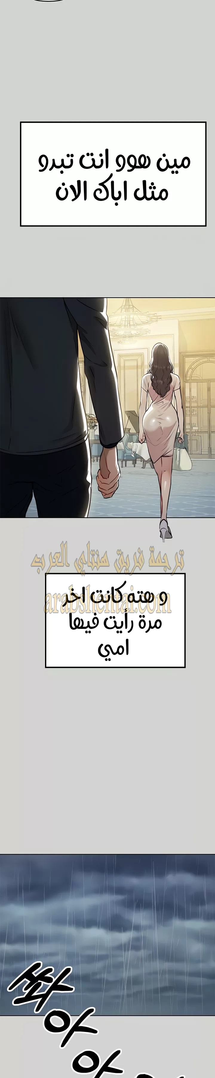 مالكة الارض اختي الكبيرة - 5 - 652be3c914335.webp
