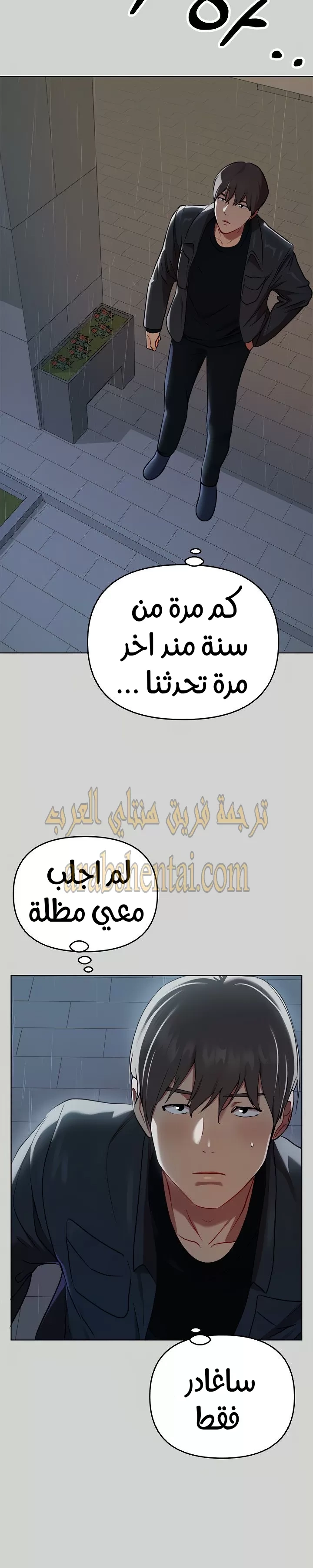 مالكة الارض اختي الكبيرة - 5 - 652be3c9503d2.webp
