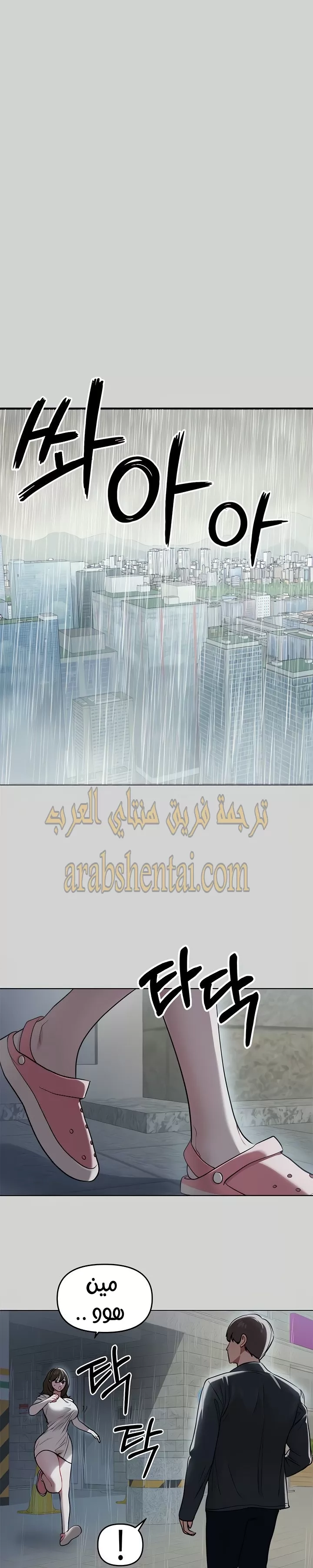 مالكة الارض اختي الكبيرة - 5 - 652be3c9907cb.webp