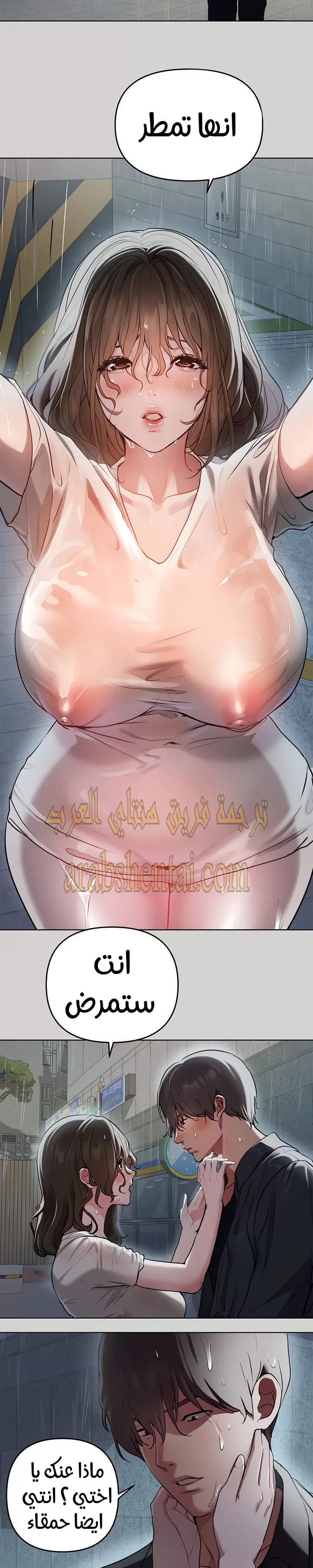 مالكة الارض اختي الكبيرة - 5 - 652be3c9dda78.webp