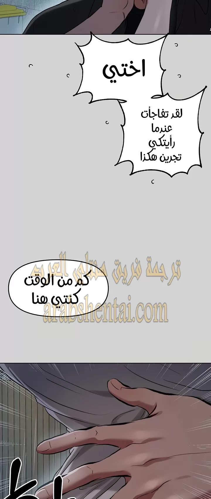 مالكة الارض اختي الكبيرة - 5 - 652be3ca0773f.webp