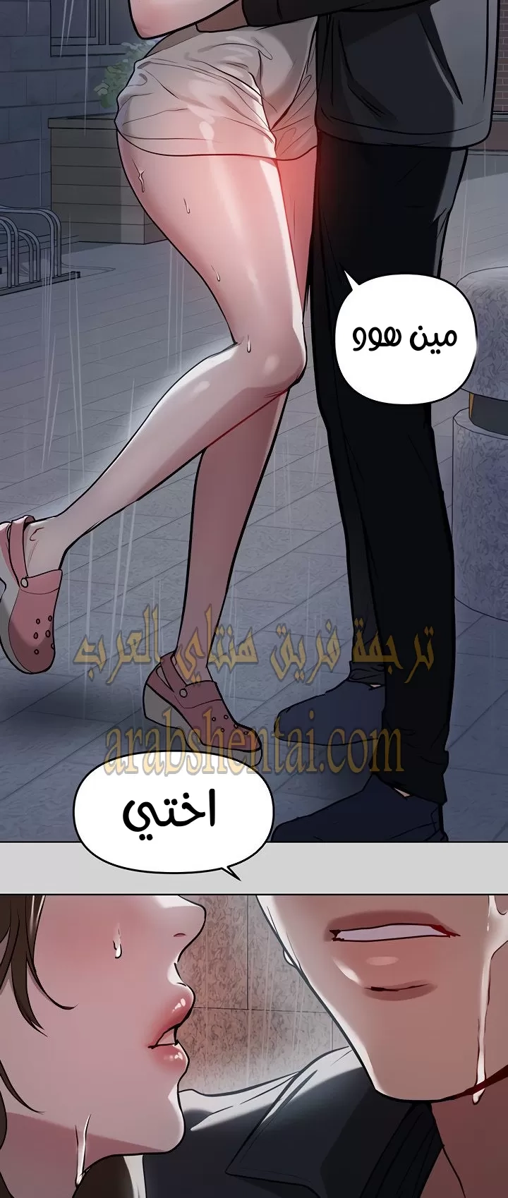 مالكة الارض اختي الكبيرة - 5 - 652be3ca4f8b2.webp