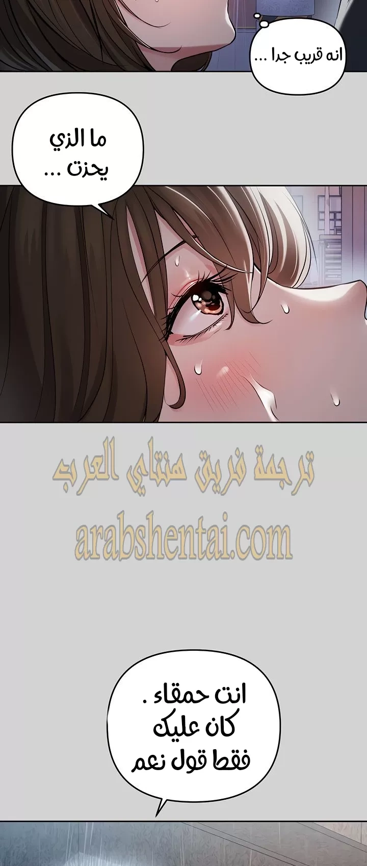 مالكة الارض اختي الكبيرة - 5 - 652be3ca8e21f.webp