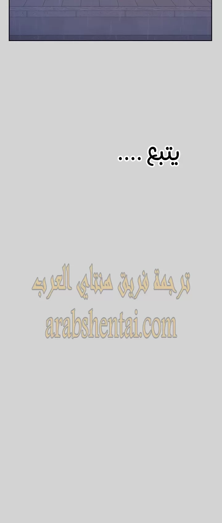 مالكة الارض اختي الكبيرة - 5 - 652be3caef695.webp