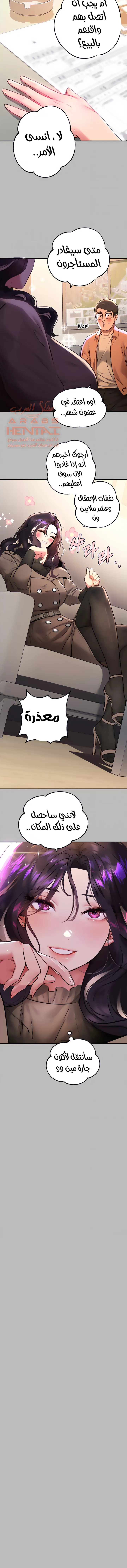 مالكة الارض اختي الكبيرة - 50 - 652be5ccb33ef.webp
