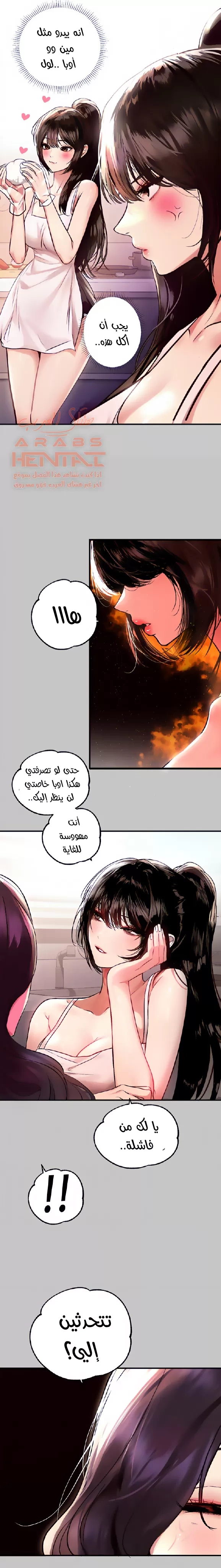 مالكة الارض اختي الكبيرة - 51 - 652be5cfaf07a.webp