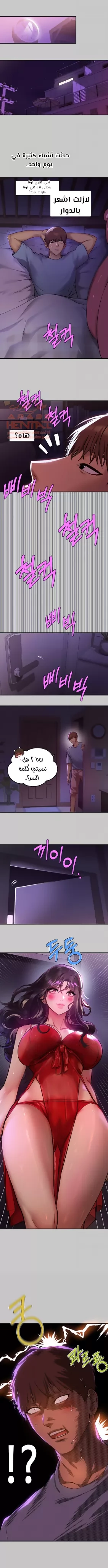 مالكة الارض اختي الكبيرة - 51 - 652be5d2e6a35.webp