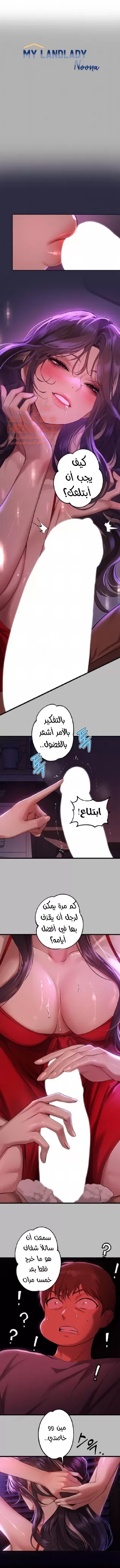 مالكة الارض اختي الكبيرة - 52 - 652be5d628aed.webp