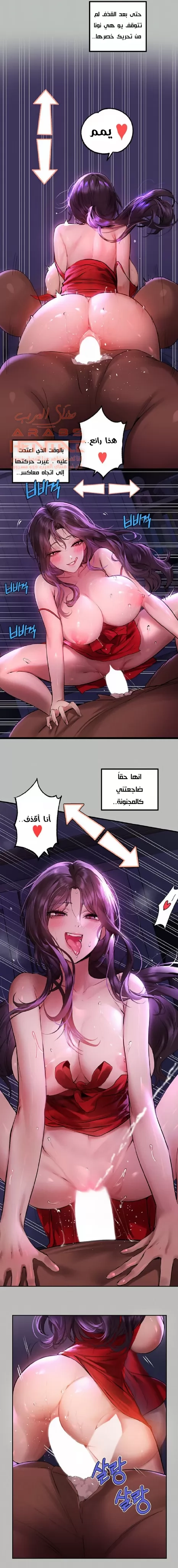 مالكة الارض اختي الكبيرة - 52 - 652be5d84f2c6.webp