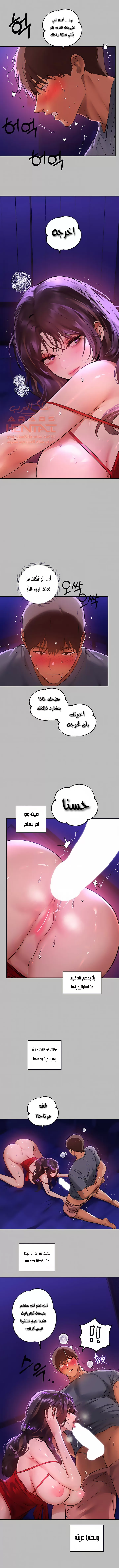 مالكة الارض اختي الكبيرة - 53 - 652be5e4c1b72.webp