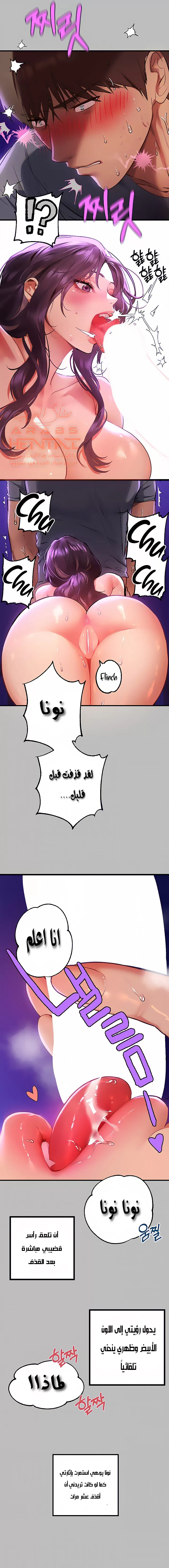 مالكة الارض اختي الكبيرة - 53 - 652be5e74d611.webp