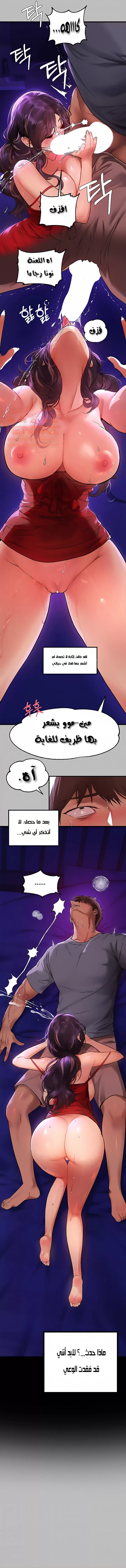 مالكة الارض اختي الكبيرة - 53 - 652be5e8a5f3f.webp