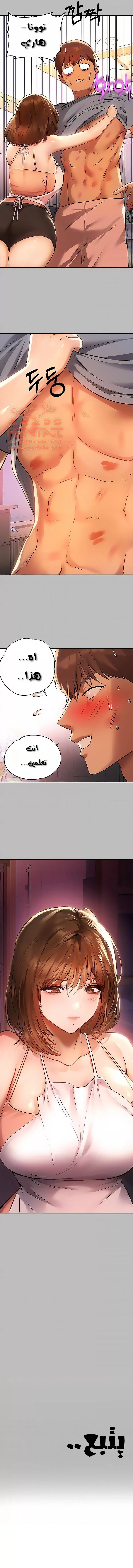 مالكة الارض اختي الكبيرة - 53 - 652be5eb4eb6d.webp