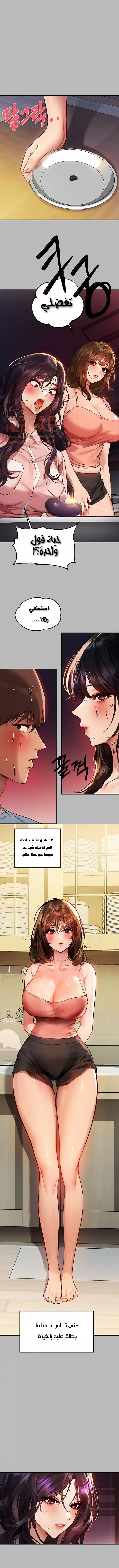 مالكة الارض اختي الكبيرة - 54 - 652be5f32801f.webp