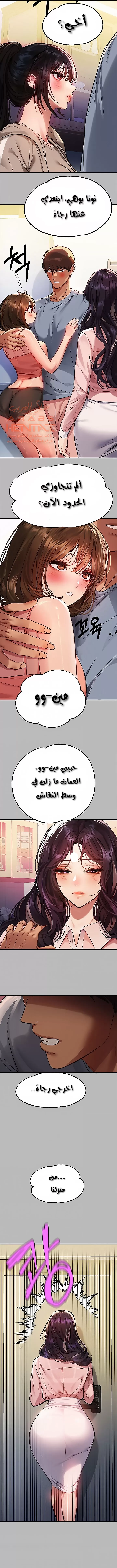 مالكة الارض اختي الكبيرة - 54 - 652be5f647de6.webp