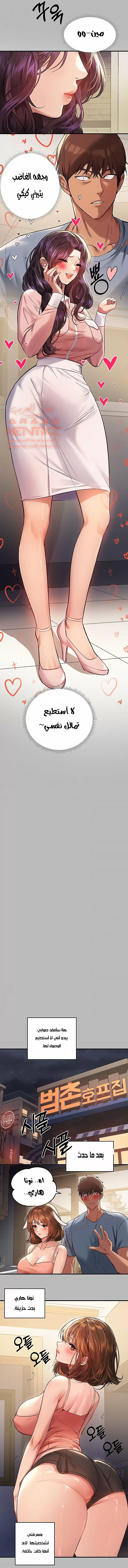 مالكة الارض اختي الكبيرة - 54 - 652be5f7bed18.webp