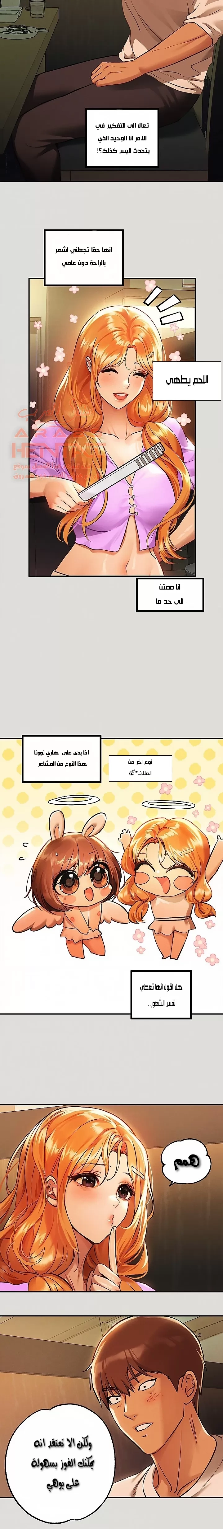 مالكة الارض اختي الكبيرة - 55 - 652be5fb98789.webp