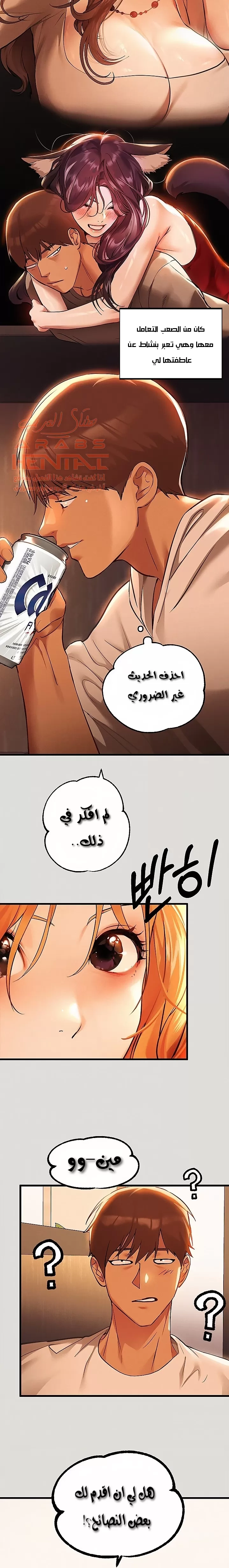 مالكة الارض اختي الكبيرة - 55 - 652be5fc54d1d.webp