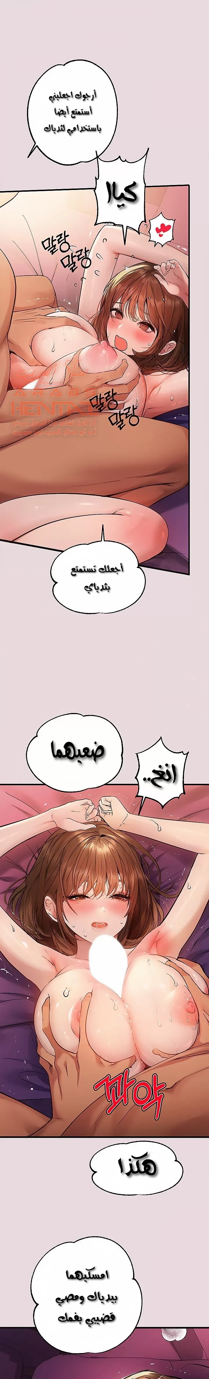 مالكة الارض اختي الكبيرة - 56 - 652be6047cbcd.webp