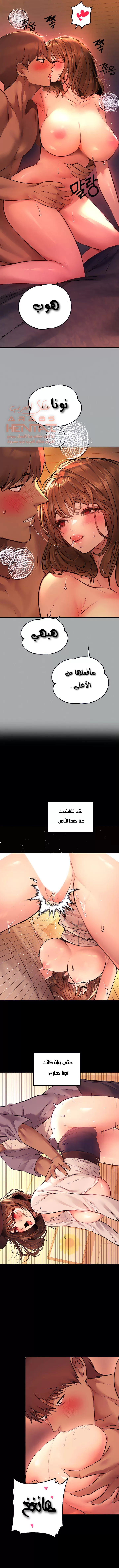مالكة الارض اختي الكبيرة - 57 - 652be6174f226.webp