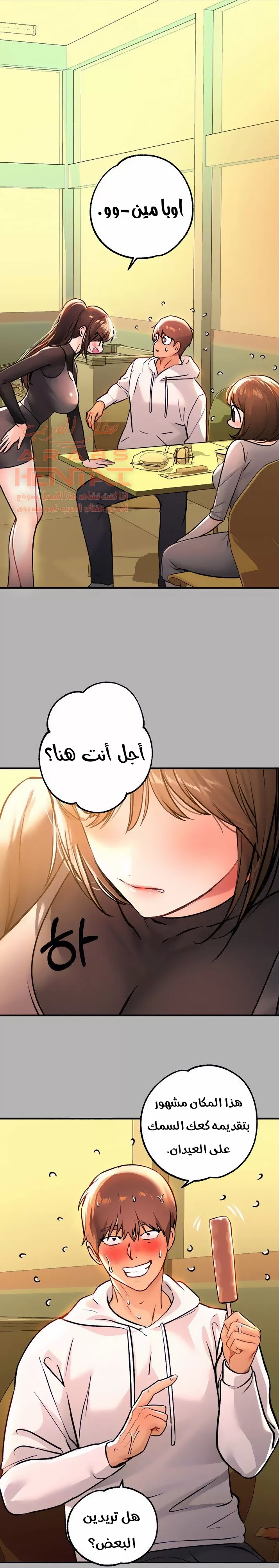 مالكة الارض اختي الكبيرة - 59 - 652be62bcff0f.webp