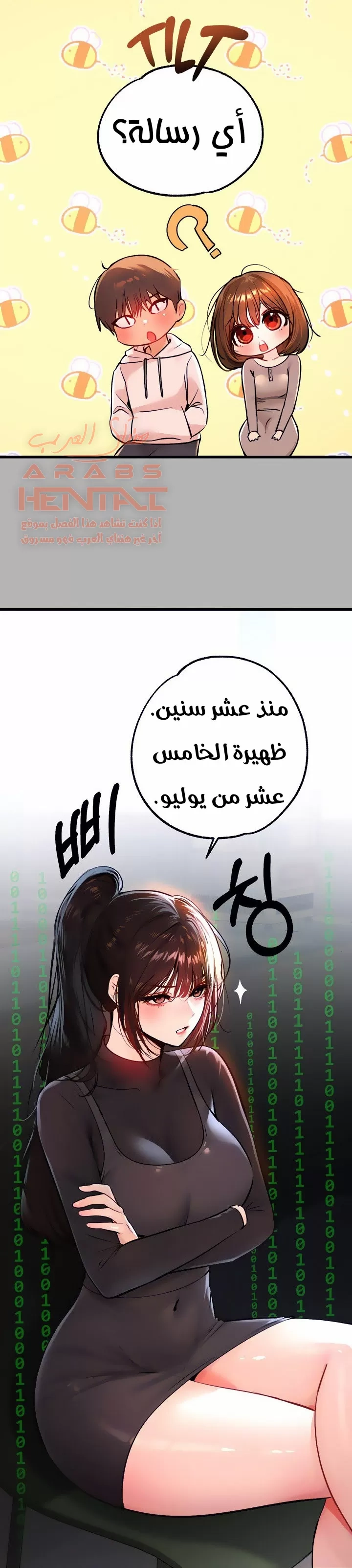 مالكة الارض اختي الكبيرة - 59 - 652be62f51af6.webp