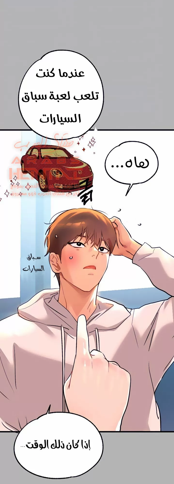 مالكة الارض اختي الكبيرة - 59 - 652be63002af1.webp