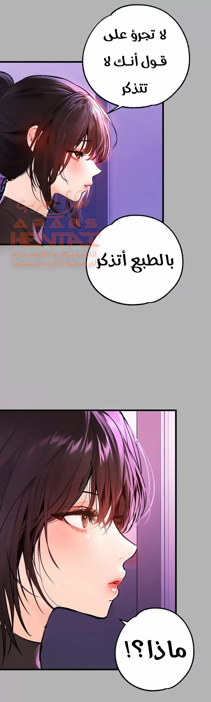 مالكة الارض اختي الكبيرة - 59 - 652be630adff8.webp