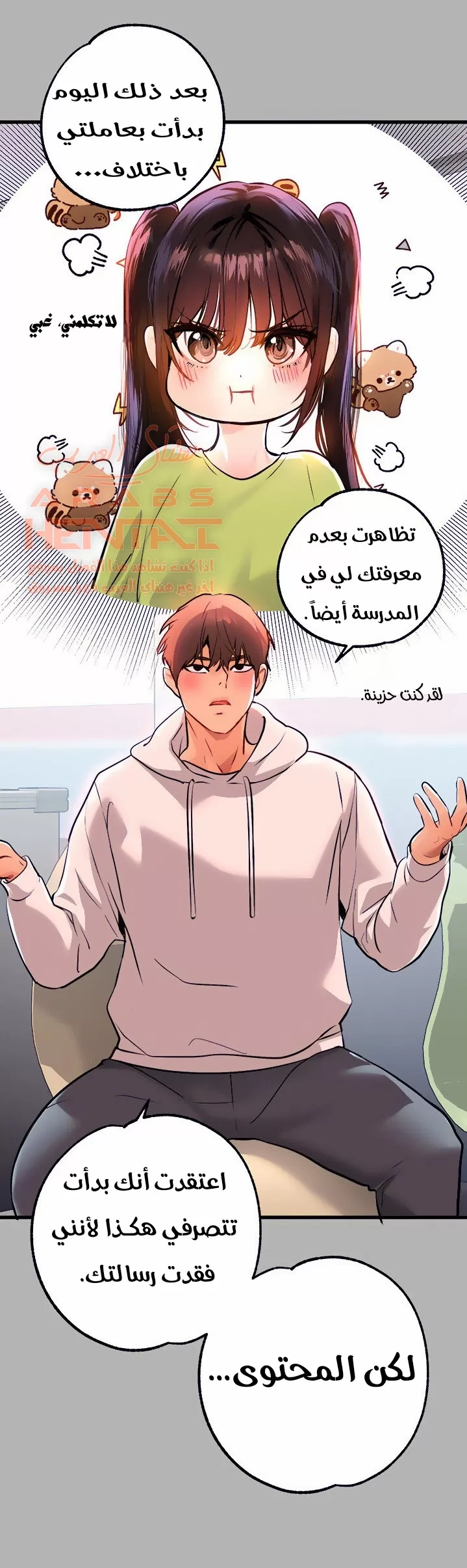 مالكة الارض اختي الكبيرة - 59 - 652be631810e2.webp
