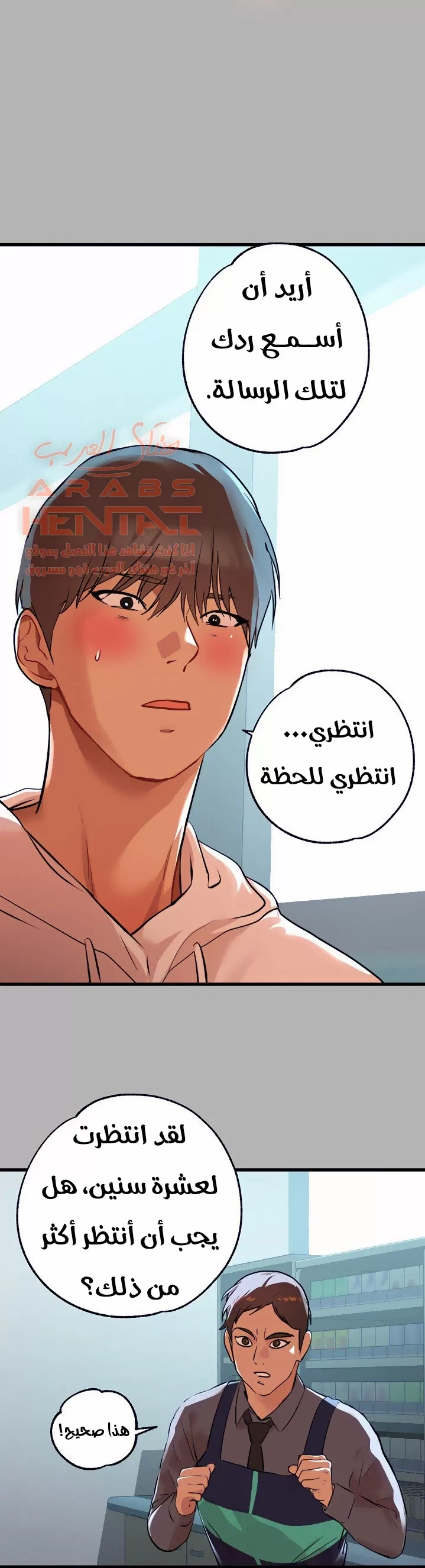 مالكة الارض اختي الكبيرة - 59 - 652be633c67fc.webp