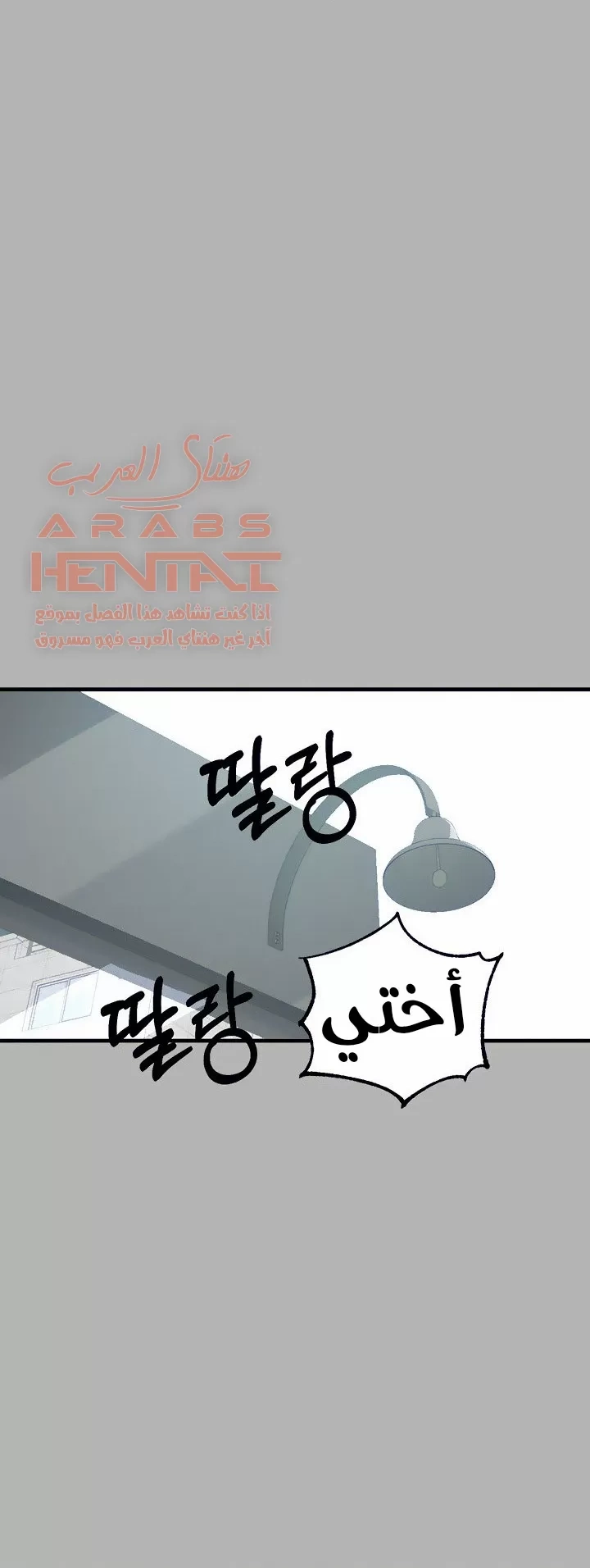 مالكة الارض اختي الكبيرة - 59 - 652be63b79069.webp