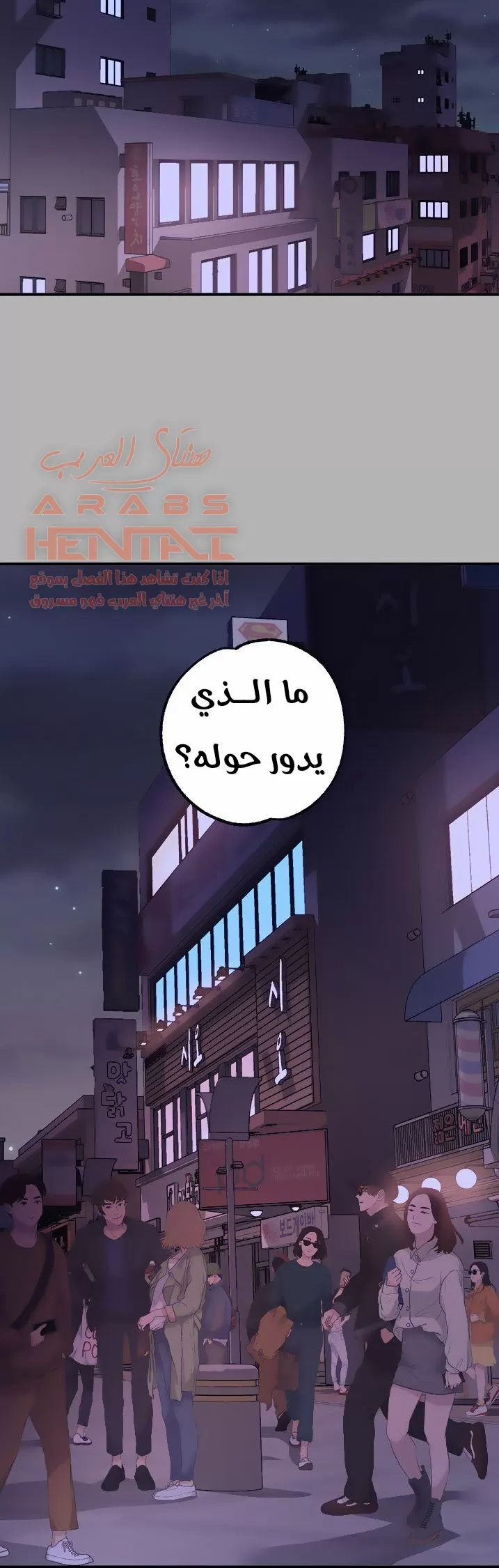 مالكة الارض اختي الكبيرة - 59 - 652be63dad0e9.webp